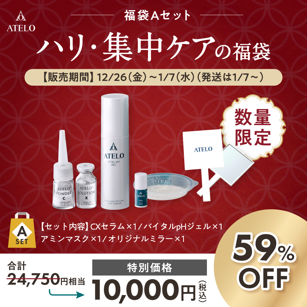 福袋 Aセット(ハリ・集中ケア)