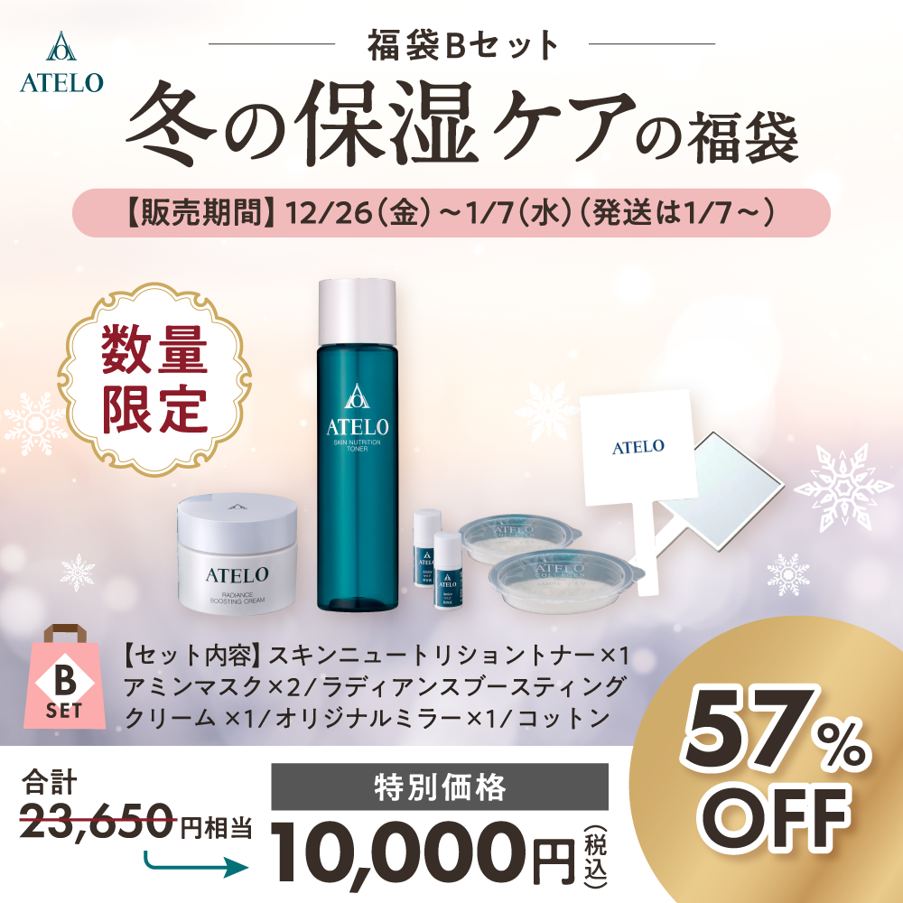 福袋 Bセット(保湿ケア重視)