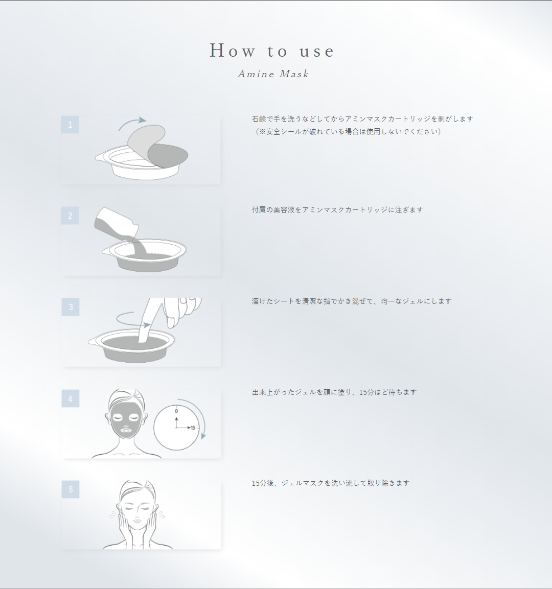 アミンマスク(6回分)